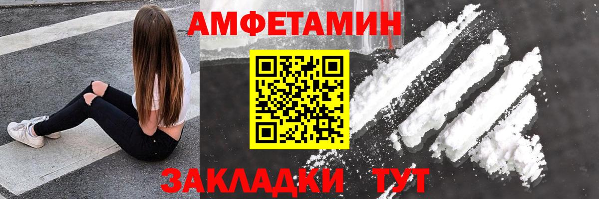 АМФЕТАМИН Розовый Курск