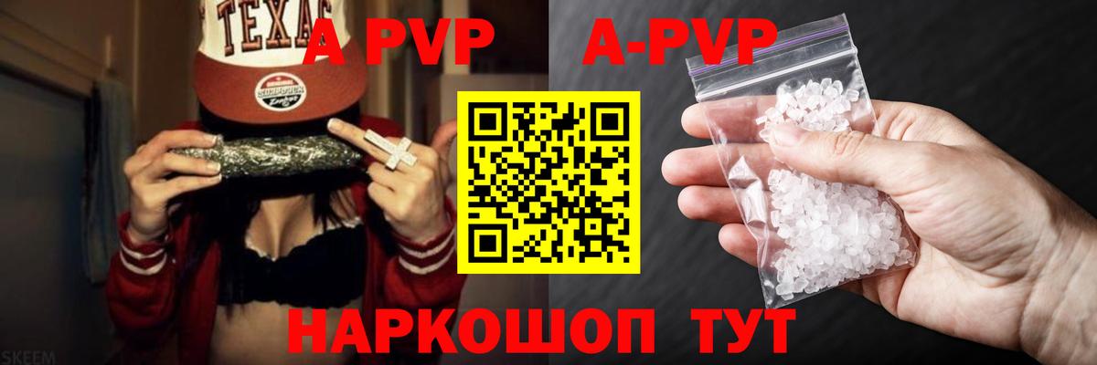А ПВП СК Курск