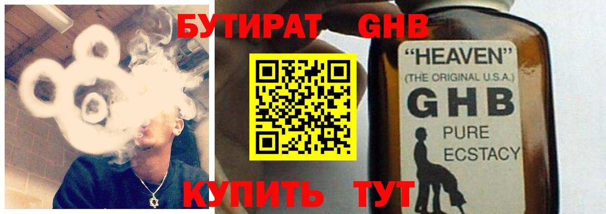 БУТИРАТ оксана Курск