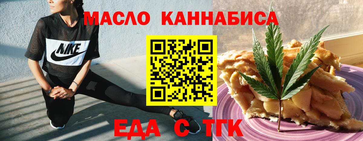 Печенье с ТГК марихуана  Вход с VPN  Курск 