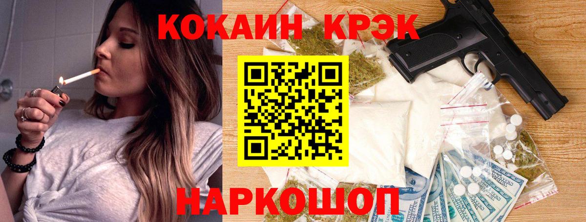 КОКАИН VHQ Курск