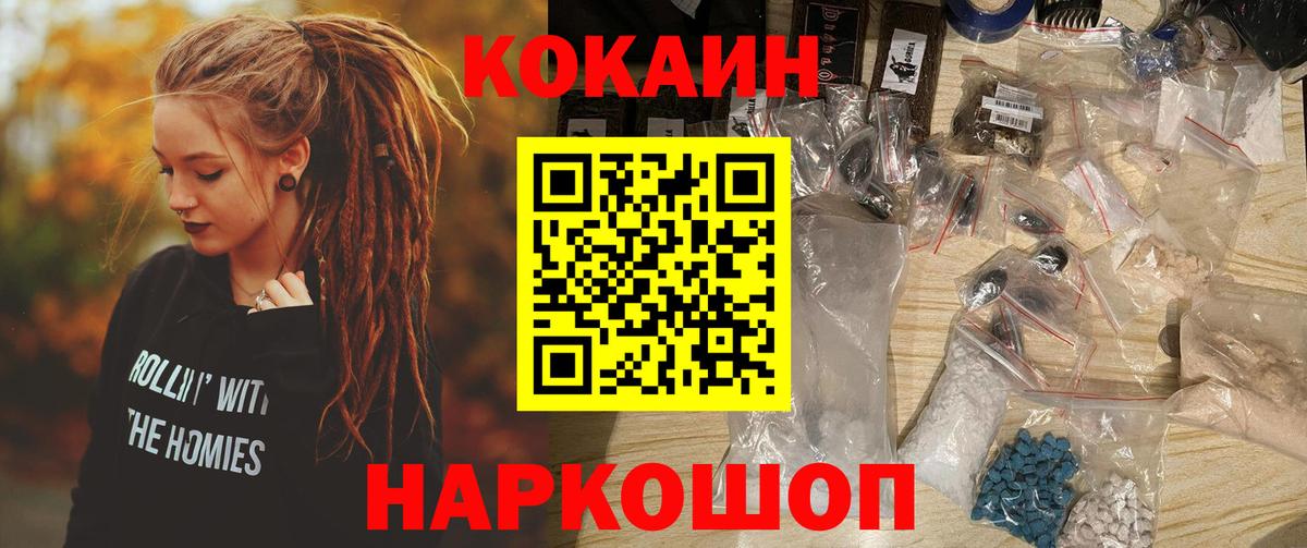 Кокаин 98%  Вход с VPN  Курск 