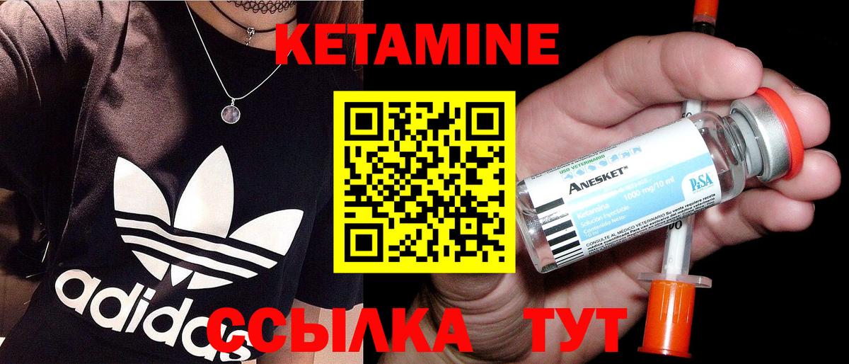 КЕТАМИН ketamine  Кетамин VHQ  Курск  Вход с VPN 