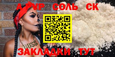 молекула духа Бугуруслан