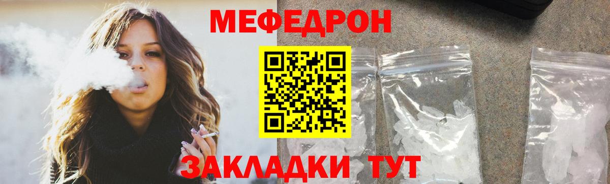 Курск  Меф  Вход с VPN  МЯУ-МЯУ мяу мяу  Мефедрон мука  МЕФ 