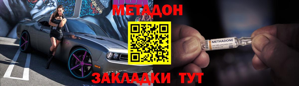 Метадон белоснежный  Вход с VPN  Курск 