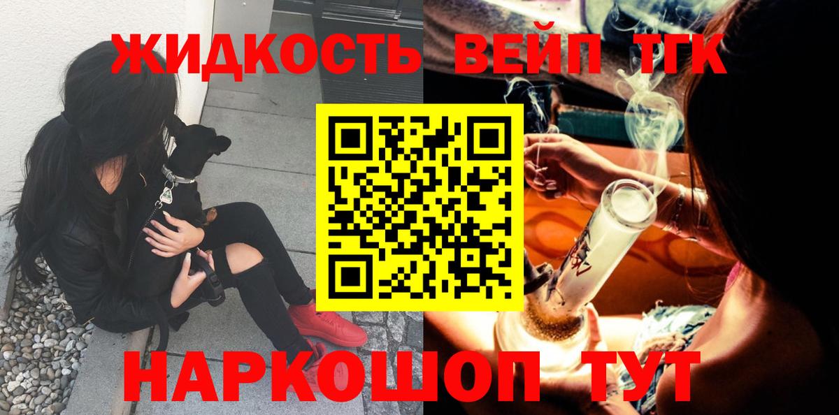 ТГК гашишное масло  Вход с VPN  Курск 
