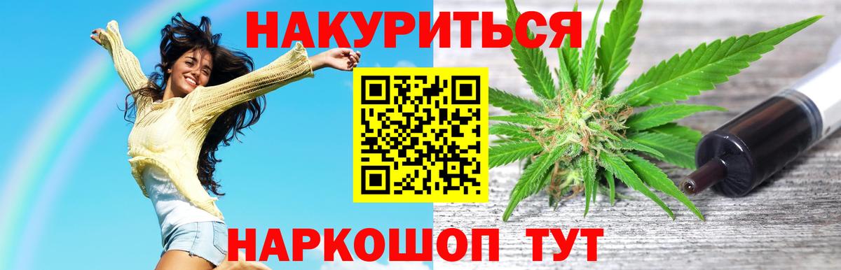 Марихуана Ganja Курск