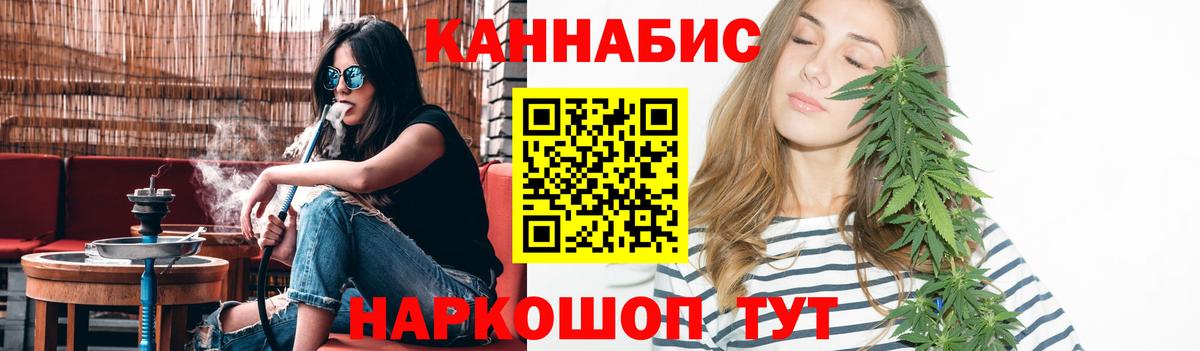 МАРИХУАНА VHQ  Вход с VPN  Курск  Каннабис индика 
